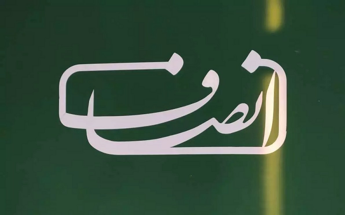 “انصافنیوز” مستحق تخفیف شناخته شد