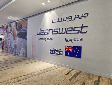 اولین فروشگاه جینوست استرالیا در امارات افتتاح شد