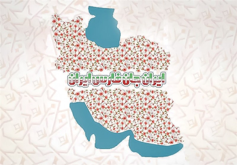 «ایران جان» صدا و سیما از ۱۹ مهر در فارس آغاز میشود