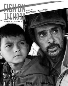 ایران و تاجیکستان با «ماهی در قلاب» به جشنواره آمدند