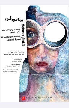 بازگرداندن ظروف پلاستیکی از کیسه‌ی‌های زباله‌ها به میز کار