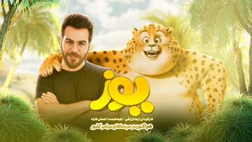 ببینید| گرشا رضایی برای «یوز» خواند