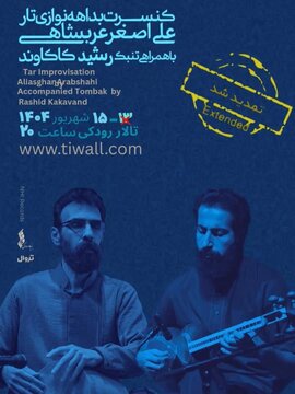 بداههنوازی تار و تنبک در تالار رودکی