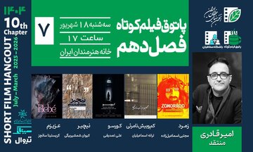 «بر زمین میزَنَدش» در آستانه ۶ میلیاردی شدن