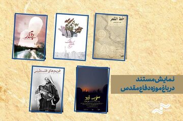 برای دیدن این ۵ مستند به باغموزه بروید