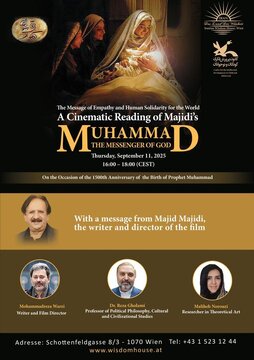 برنامهای ویژه برای هزاروپانصدمین سالگرد میلاد پیامبر