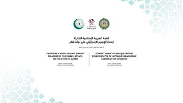 بیانیه پیشنویس اجلاس عربی – اسلامی درباره تجاوز اسرائیل به دولت قطر
