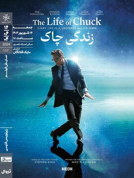 تام هیدلستون، مارک همیل و… در راه خانه هنرمندان ایران