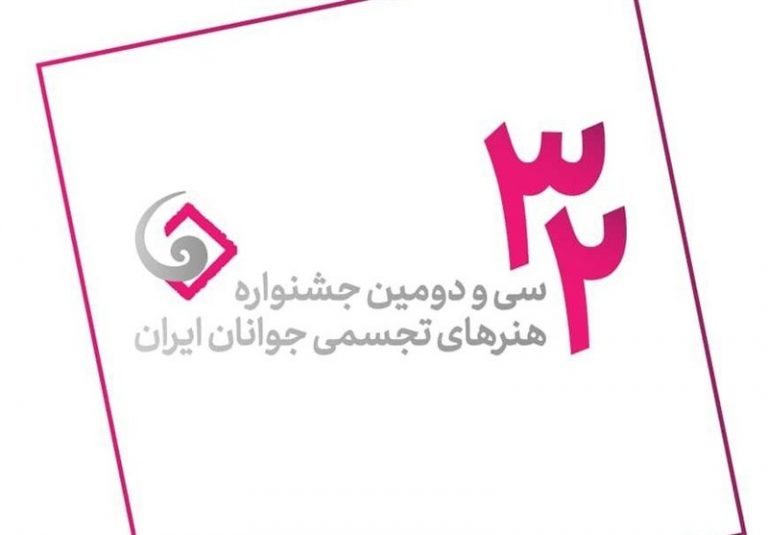 ثبتنام ۱۲۶۸ جوان هنرمند در جشنواره هنرهای تجسمی ایران
