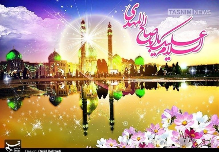 حکمت بزرگ غیبت امام زمان (عج)