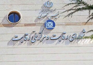 خبر جدید شورای رقابت درباره عرضه خودرو در بورس