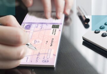 خبر فوری برای متقاضیان چک بانکی/ دستهچک از امروز با شرایط جدید صادر میشود