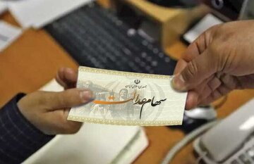 خبر مهم برای سهامداران عدالت/ واریز سود سهام عدالت ۱۴۰۴ منتفی شد؟