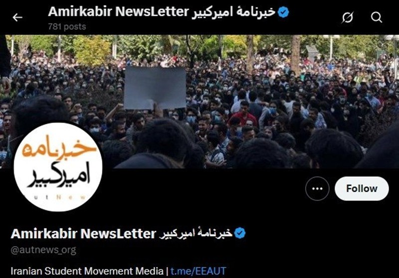 خبرنامه امیرکبیر یا خبرنامه منافقین؟!