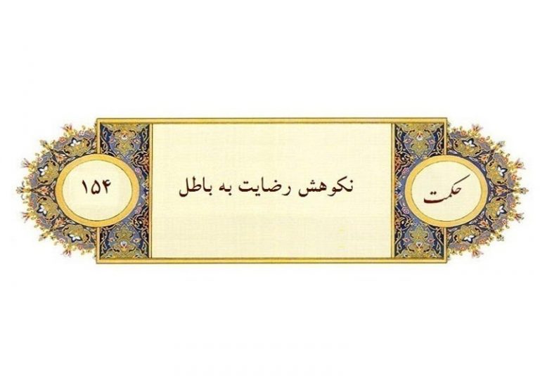 خشنودی و ناخشنودی در فرهنگ ایمانی