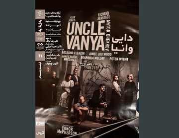 «داییوانیا» در خانه هنرمندان