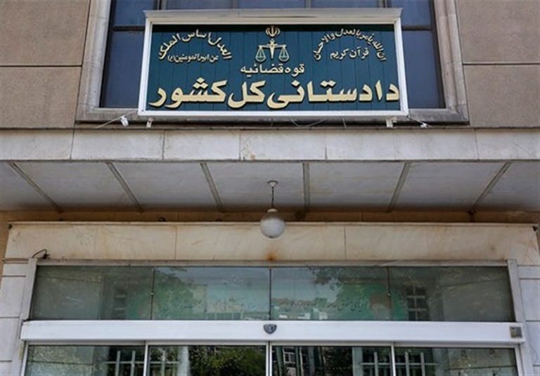 راهاندازی صفحه دریافت گزارش کلاهبرداریهای پرتکرار در سایت دادستانی