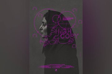 روایت داستان زهره و ماجرایی که درگیرش میشود