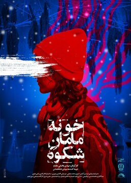 روایت زندگی دخترانی که در کمپ ترک اعتیاد زندگی می‌کنند