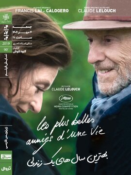 روایت پیرمردی از عشقی قدیمی