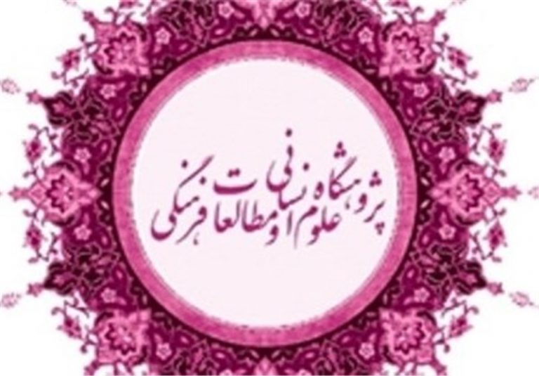 رونمایی از مجموعه ۳۰ جلدی «استعمارشناسی ایرانی»