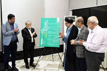 رونمایی از پوستر یازدهمین جشنواره خاتم با قدردانی از استاد میثاق امیرفجر