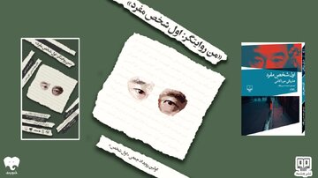 رویداد «اول شخص»: نگاهی به جهان ادبی موراکامی