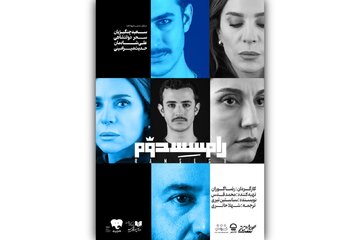 سحر دولتشاهی و علی شادمان از ۷ مهر در تئاتر شهر