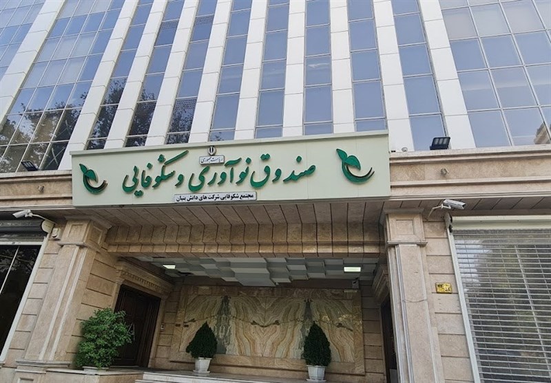 سرمایه صندوق نوآوری در ۱۴۰۴ با حمایت معاونت علمی به ۲۳ همت رسید