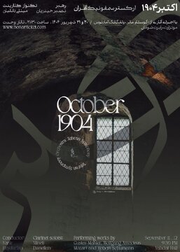 سمفونی شماره ۵ از مالر با رهبری نصیر حیدریان