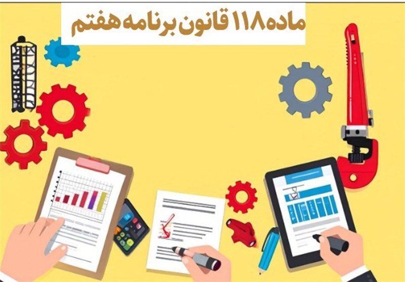 شورای عالی راهبری برنامه هفتم؛ اصلاح مسیر توسعه یا تکرار تجربههای گذشته؟