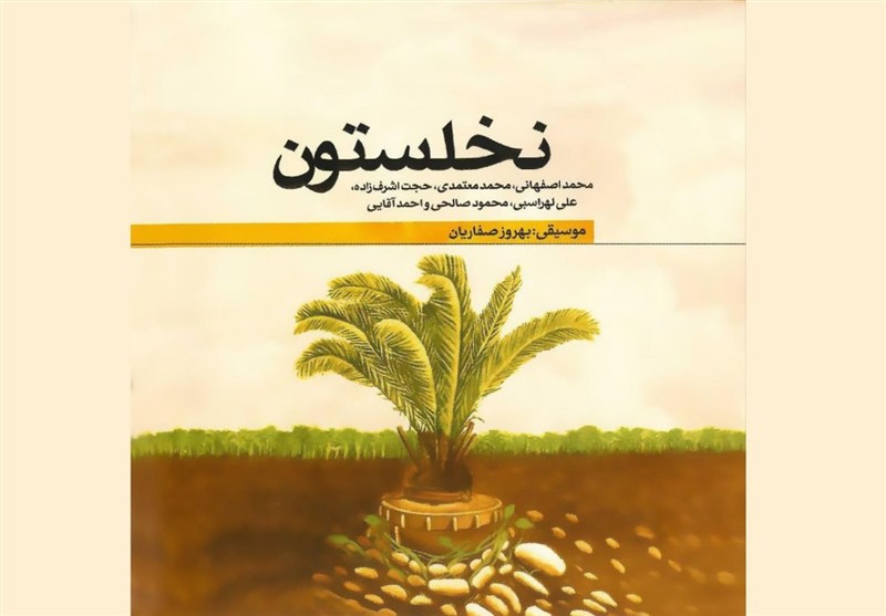 صدای اصفهانی، معتمدی، لهراسبی و اشرفزاده در آلبومی برای جنگ