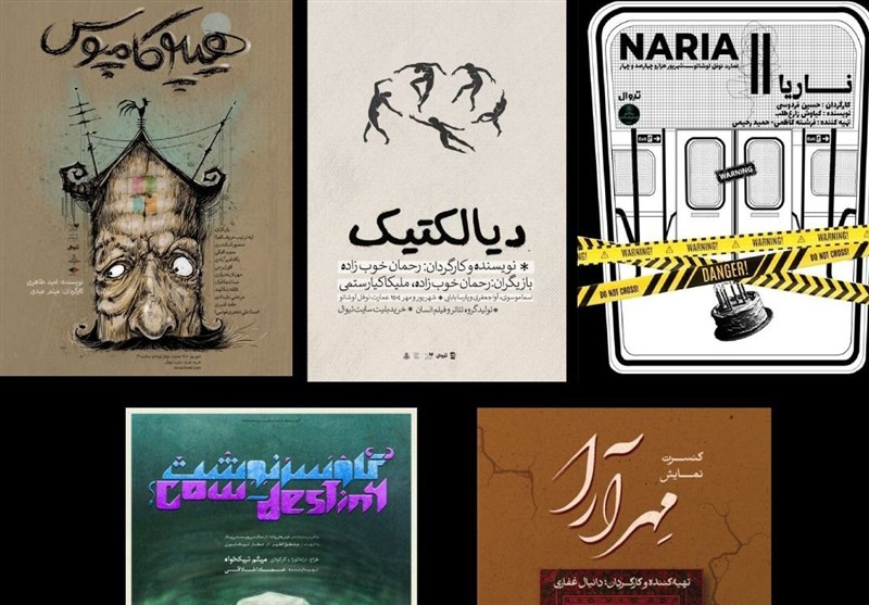 عمارت نوفل لوشاتو با ۵ نمایش تابستان را به پایان میرساند