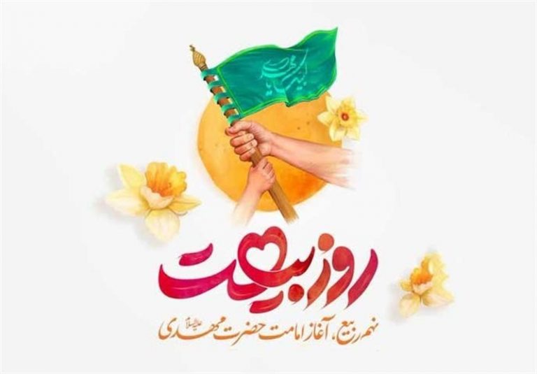 عهد الولایه؛ حققیقت فراموش شده در هیاهوی تاریخ