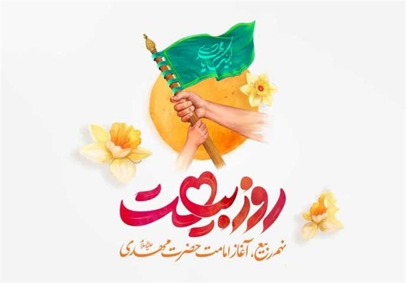 عهد الولایه؛ حققیقت فراموش شده در هیاهوی تاریخ