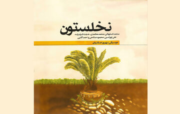 محمد اصفهانی، محمد معتمدی و حجت اشرفزاده برای جنگ خواندند