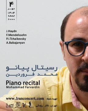 محمد فروردین در تالار رودکی