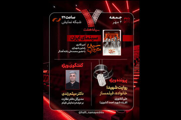 مدیرکل دفتر نظارت بر عرضه و نمایش فیلم به تلویزیون میآید