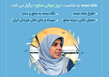 مراسم افتتاح خانه ای برای دختر دوچرخه‌سوار با سخنرانی منصور ضابطیان