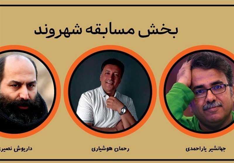 معرفی آثار بخش «شهر ما» در جشنواره تئاتر خیابانی شهروند