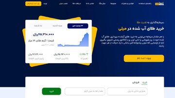 معرفی میلی مرجع معتبر خرید و فروش آنلاین طلا آبشده
