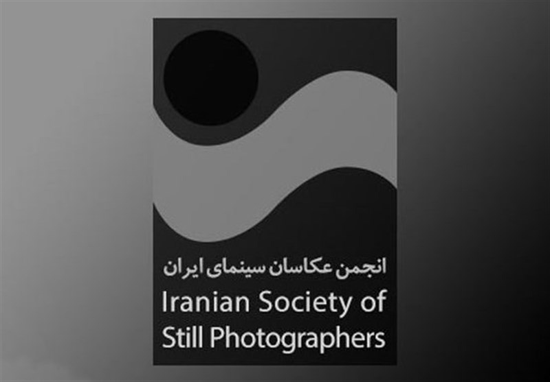 نامزدهای نهمین مسابقه عکس سینمای ایران معرفی شدند
