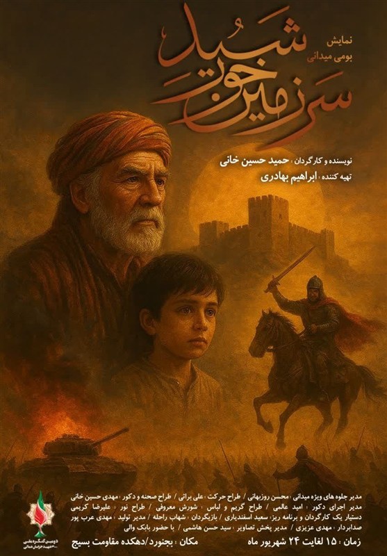 نمایش میدانی “سرزمین خورشید” با حضور ۷ هزار تماشاگر