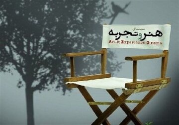 «هنر و تجربه»؛ پناهگاه سینما یا انباری برای آثار فراموششده؟