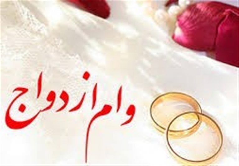 وام ازدواج در گرداب صفهای میلیونی؛ طرح «وام کالایی» نسخه نجات یا تغییر مسیر بحران؟