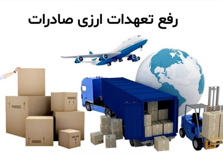 پیمانسپاری ارزی یا مجوز خروج قانونی ارز؟/ افشای راز ۲۰میلیارد دلارِ برنگشته