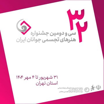 گرافیک و نقاشی‌خط محور گفت‌وگوی «دیدآر»