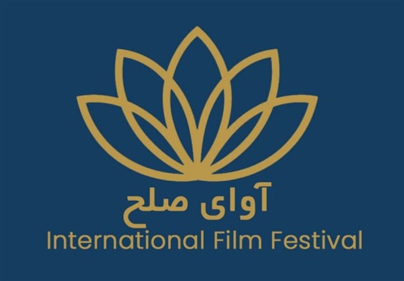 گردهمایی فیلمسازان ۱۱ کشور در قشم / جشنواره بینالمللی «آوای صلح» آبانماه برگزار میشود