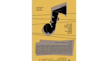 ۵۸ هنرمند، یک سمفونی بصری و شنیداری در موزه موسیقی