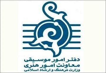 آغاز صدور مجوز برگزاری کنسرت در «سالن میلاد نمایشگاه»